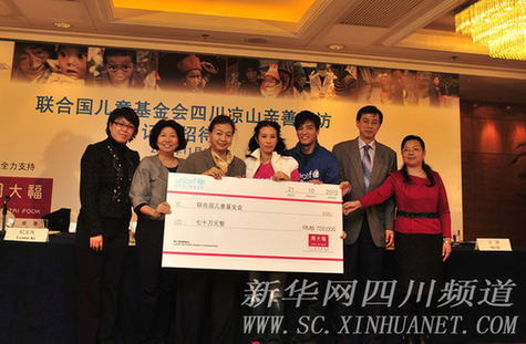 莫文蔚陈晓东呼吁关注四川凉山贫困妇女儿童