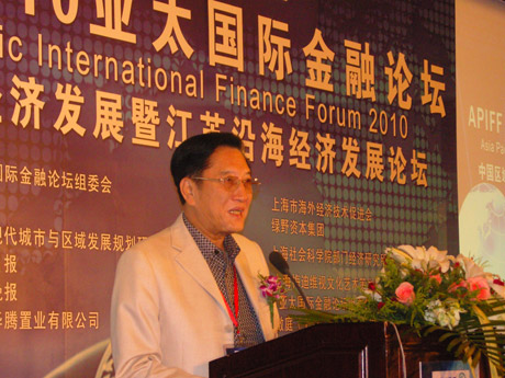 2010亚太国际金融论坛在江苏南通举行