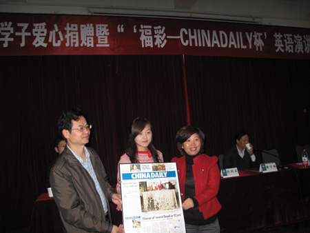武汉福彩向师范大学生赠阅《中国日报》