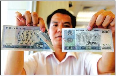 罕见错版人民币盘点 一张就值40万(组图)