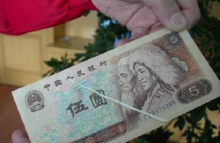 罕见错版人民币盘点 一张就值40万(组图)