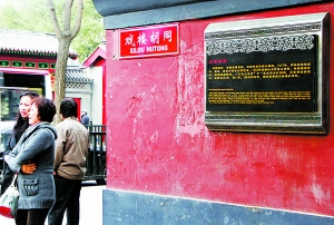 北京东城61条胡同有了中英文“名片”