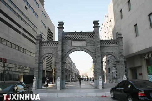 天津当选全国最佳休闲购物城市