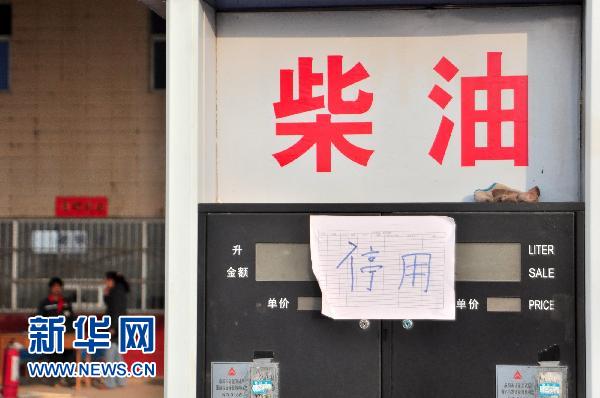 陕西柴油供应紧张 部分加油站限售