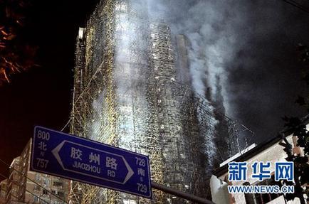 上海“11.15”火灾事故8名犯罪嫌疑人已被刑事拘留
