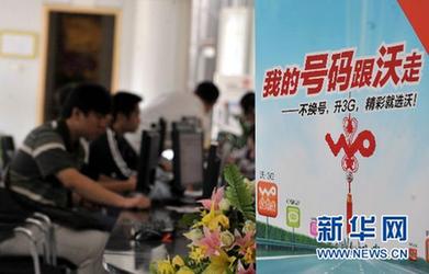 海南和天津正式启动手机用户携号转网试验