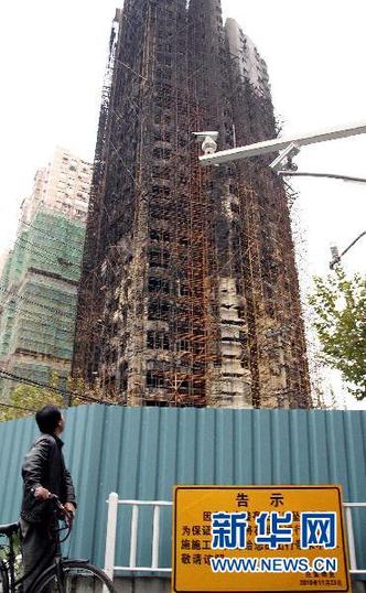 上海“11·15”特别重大火灾事发大楼将开始防护设施施工