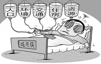 房价高企、生活成本增加 大城市注定难“宜居”?