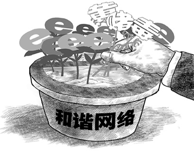 激浊扬清 百万网友积极参与文明网络共建共享