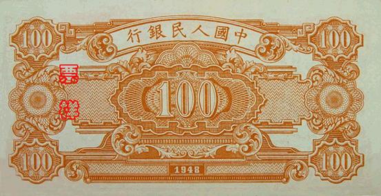 史上最全的人民币大盘点 有图有真相！(组图)