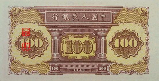史上最全的人民币大盘点 有图有真相！(组图)