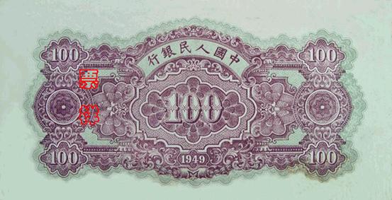 史上最全的人民币大盘点 有图有真相！(组图)