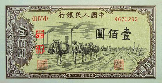 史上最全的人民币大盘点 有图有真相！(组图)