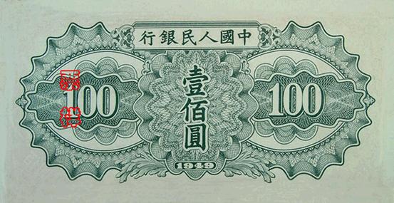 史上最全的人民币大盘点 有图有真相！(组图)