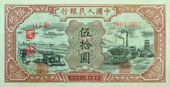 史上最全的人民币大盘点 有图有真相！(组图)