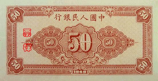 史上最全的人民币大盘点 有图有真相！(组图)