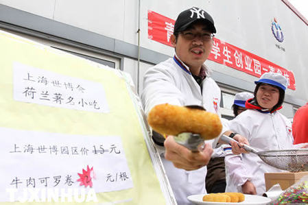 “孵化创业梦想”首个大学生创业街开张纳客