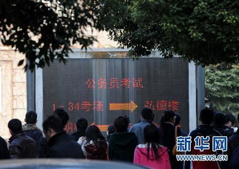 国考今日开考141万人通过审核 连续3年突破百万