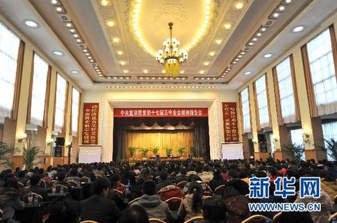 中央宣讲团在安徽、重庆、甘肃、内蒙古、福建举行党的十七届五中全会精神报告会