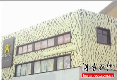 长沙整治“好色”建筑 首例色彩管理案结案
