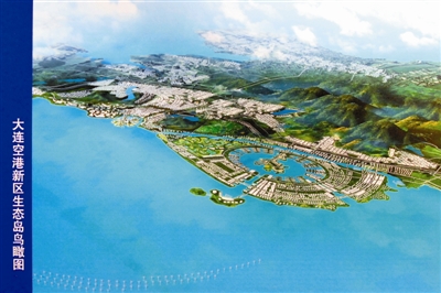 大连新机场沿岸商务区土地整理工程启动