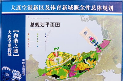 大连新机场沿岸商务区土地整理工程启动