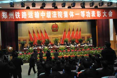 郑铁中级法院喜获集体一等功