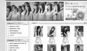 宁波团购经济兴起 3万元可“团购”越南新娘