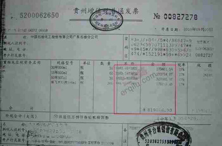 中石化百万酒单曝光 网民质疑高消费转嫁至油价