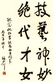 王凌新著《凝香——寻访倪仁吉》