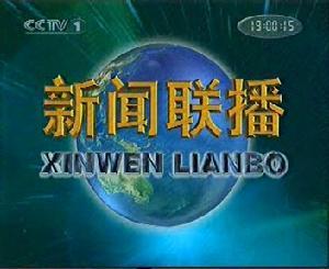 新闻联播片头曲萨克斯五线谱的简单介绍