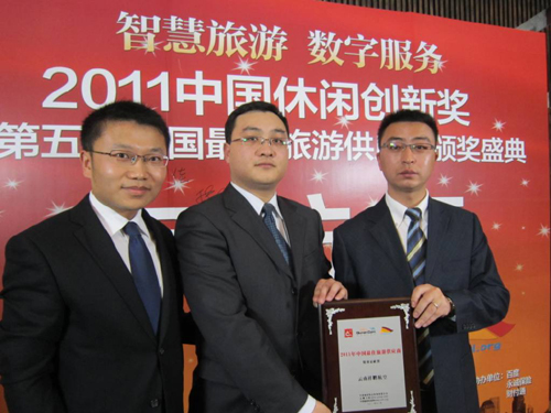 祥鹏航空荣获中国最佳旅游供应商