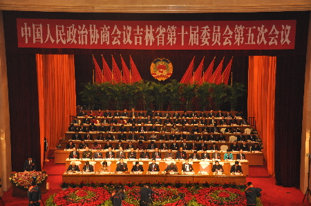 政协吉林省第十届委员会第五次会议在长春开幕