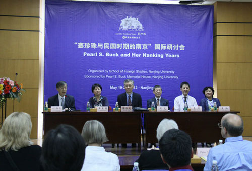 南京大学召开赛珍珠国际研讨会
