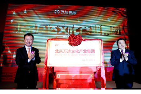 万达宣老总(2)