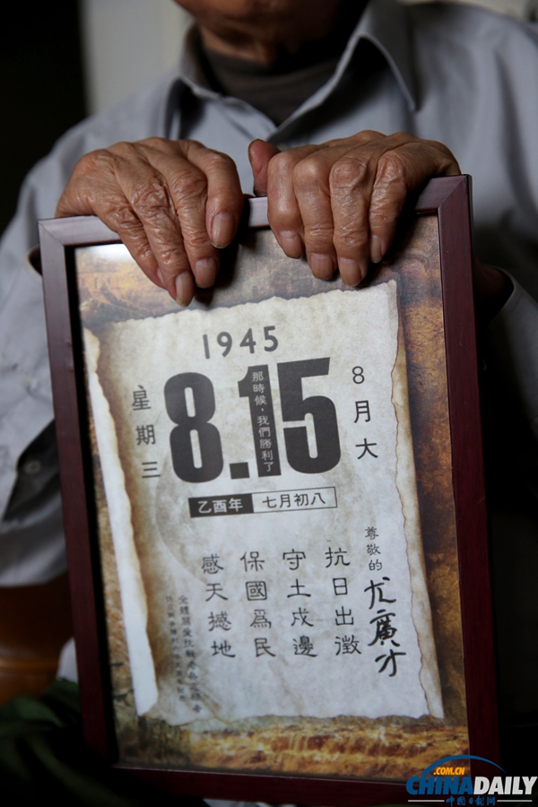 人物:专访抗战老兵尤广才 回忆远征军岁月