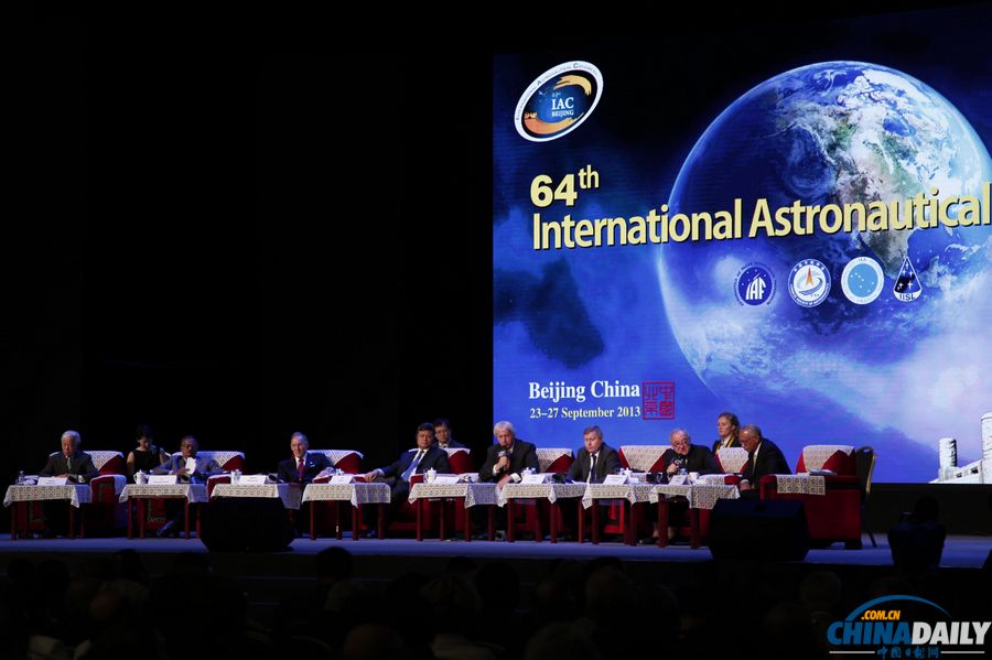 第64届国际宇航大会在京召开
