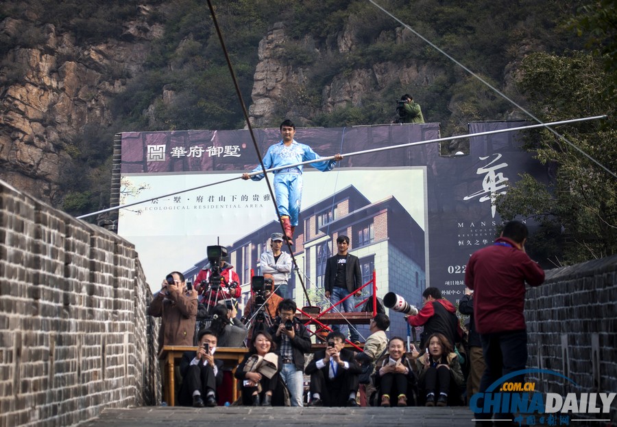 天津蓟县：阿迪力黄崖关成功跨越长城