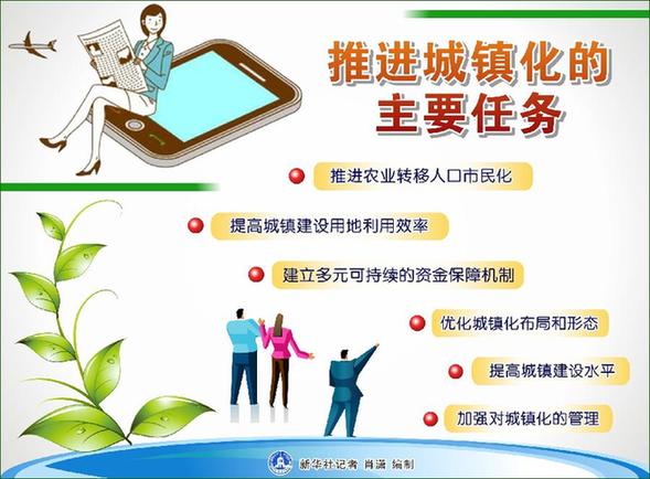 公安部：到2020年形成新型户籍制度