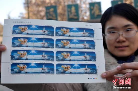 《中国首次落月成功纪念》邮票新年第一天首发
