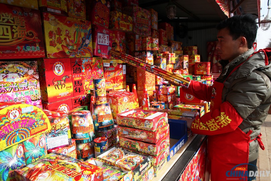 北京马年烟花爆竹开卖