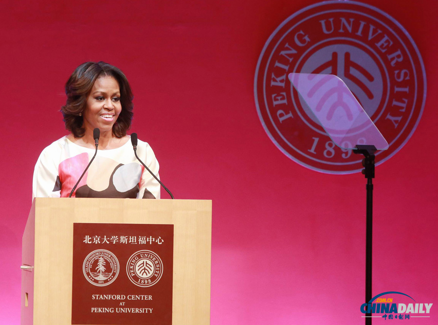 米歇尔在北京大学斯坦福中心发表演讲[组图]