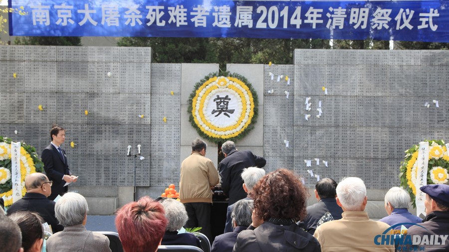 南京举办南京大屠杀死难者遗属2014年清明祭仪式