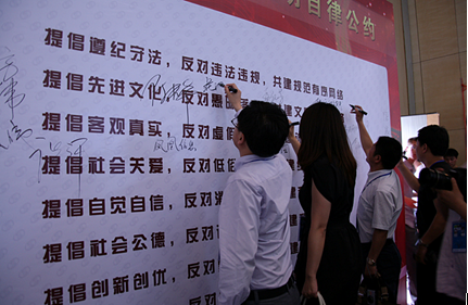 江苏省全省互联网企业签署《共建网络文明自律公约》