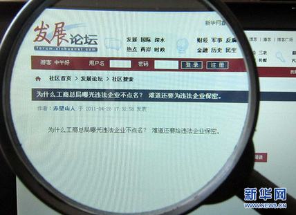 违法企业名称怎能变“XX”点名还要留面子?