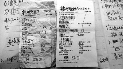 暗访北京一珠宝店 游客北京一日游遭遇骗购戏(图)