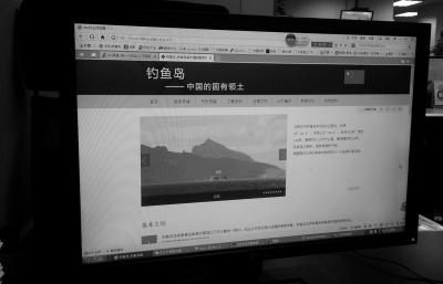 钓鱼岛专题网站上线 将开通多国文字版本