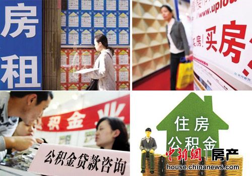 公积金政策接连放宽 将刺激住房消费积极入市