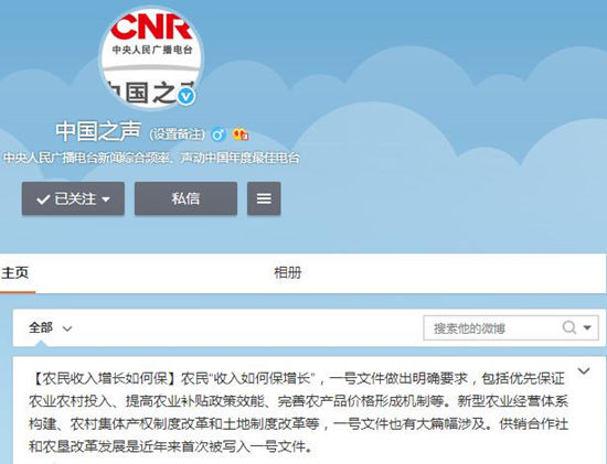 中央一号文件发布：粮食安全问题首当其冲