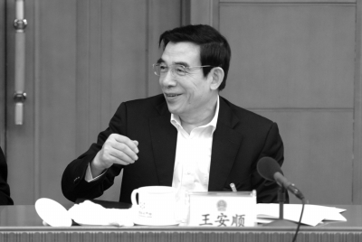 王安顺：下一步将强化行政权力运行的制约监督